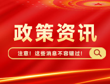 山东省十五五规划发布：强调着力发展实体经济 以工业经济“头号工程”引领 为现代化强省建设提供坚实支撑